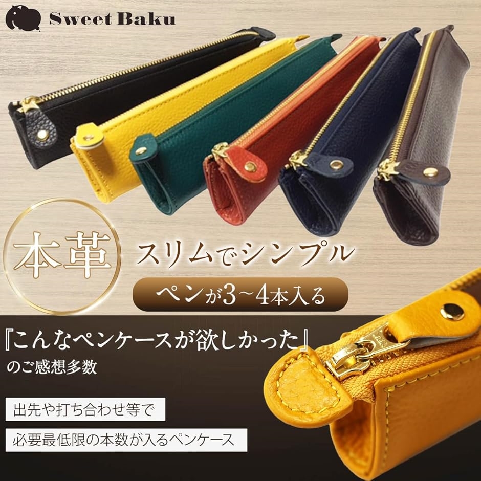 筆箱 ペンケース シンプル 革 レザー スリム 大人 YKKファスナー
