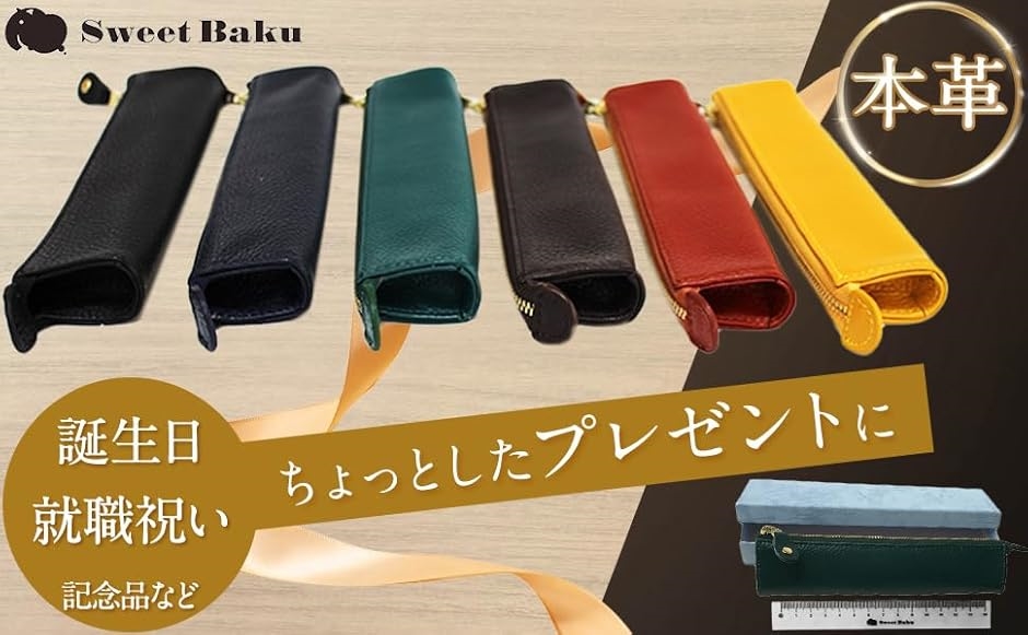 筆箱 ペンケース シンプル 革 レザー スリム 大人 YKKファスナー