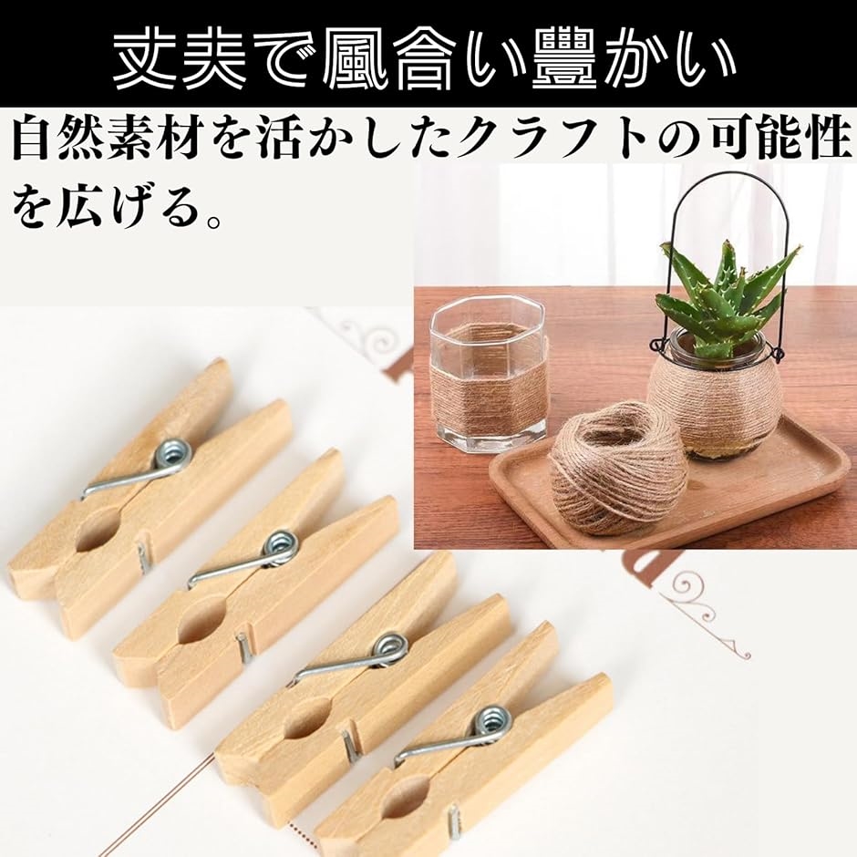 ミニクロスピン DIY写真ガーランド 麻紐 木製ピンチ 工芸品写真ぶら下げ 写真クリップ 手芸 100pcs( イエロー,  100m)｜horikku｜03