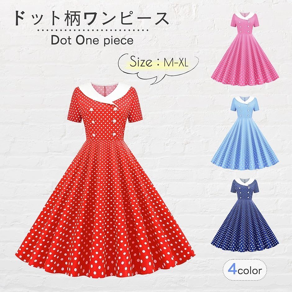 こもれび屋 レディースワンピース 水玉半袖 Aライン 膝丈 ドレス