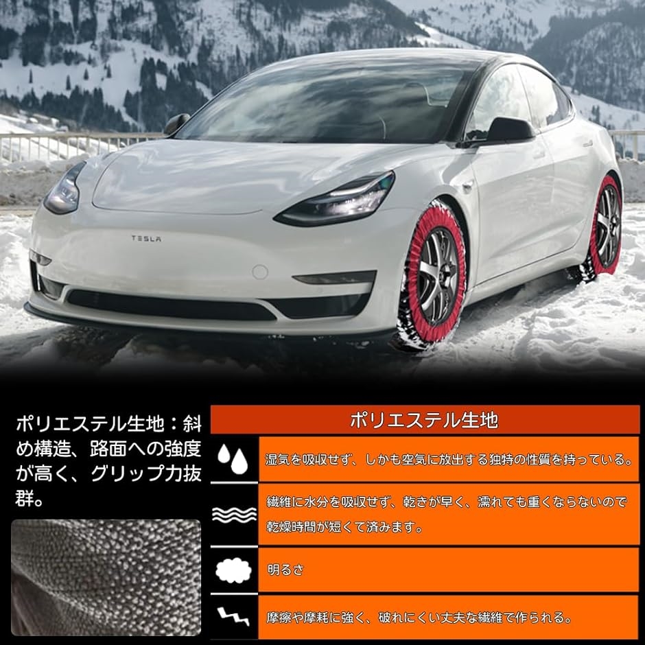 タイヤチェーン 布製 非金属 軽自動車 簡単装着 ジャッキアップ不要 冬
