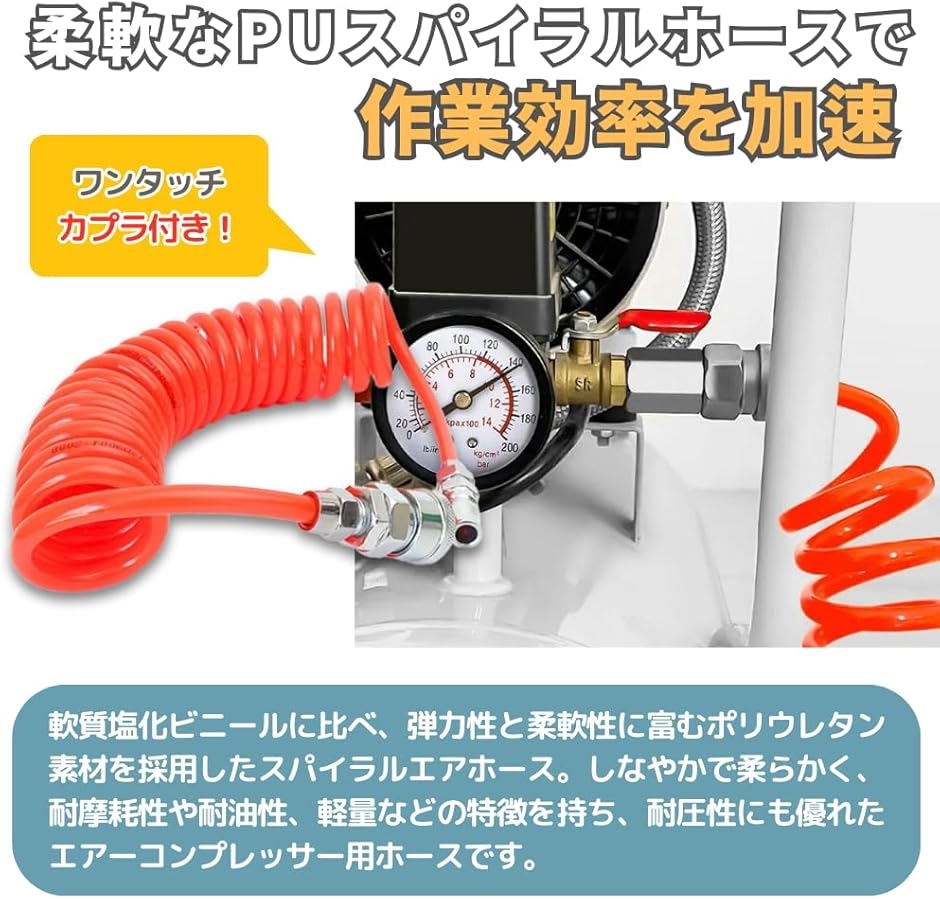 エアーホース スパイラル 内径4mm 外径6mm 3m ワンタッチ カプラー