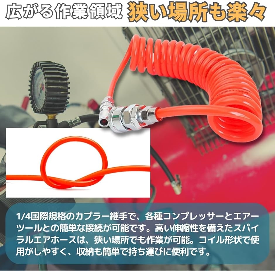 エアーホース スパイラル 内径4mm 外径6mm 3m ワンタッチ カプラー