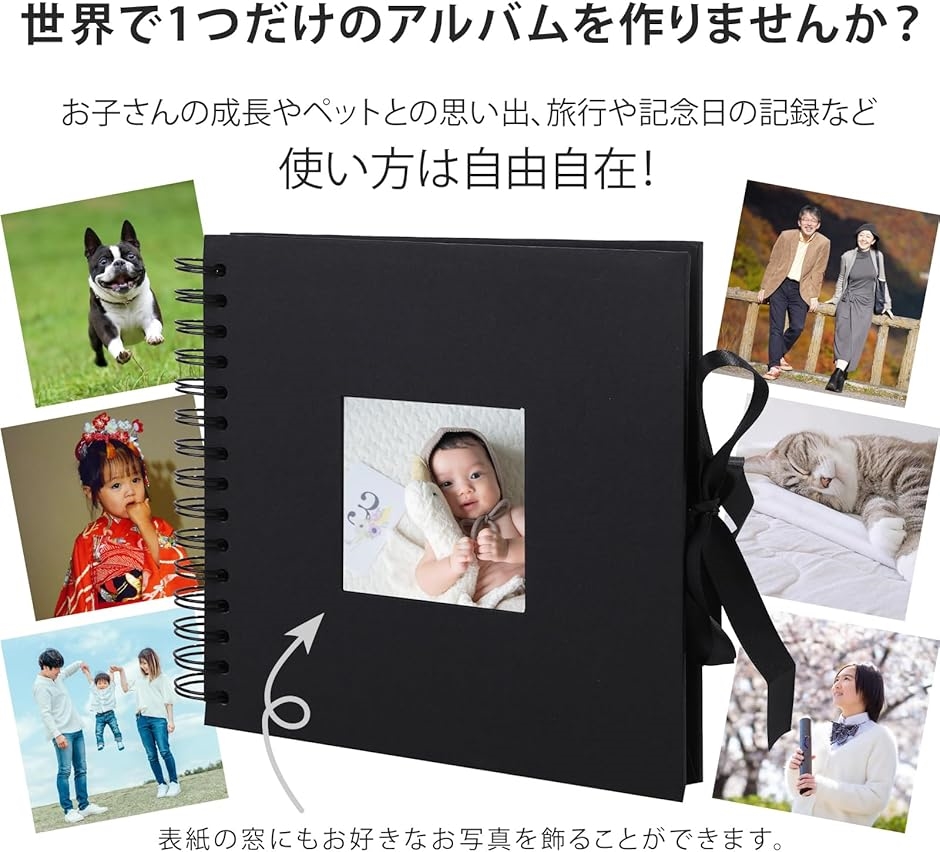 アルバム 手作り スクラップブック フォトアルバム デコレーション