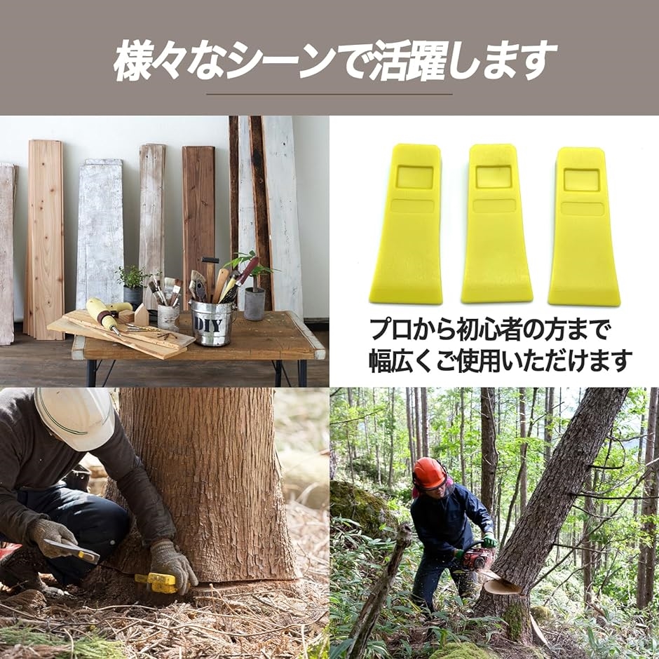 クサビ 楔 伐採用 林業用 チェーンソーアクセサリー キャンプ 薪割り プラスチック 約15.2cm 3個セット( 黄色)｜horikku｜06