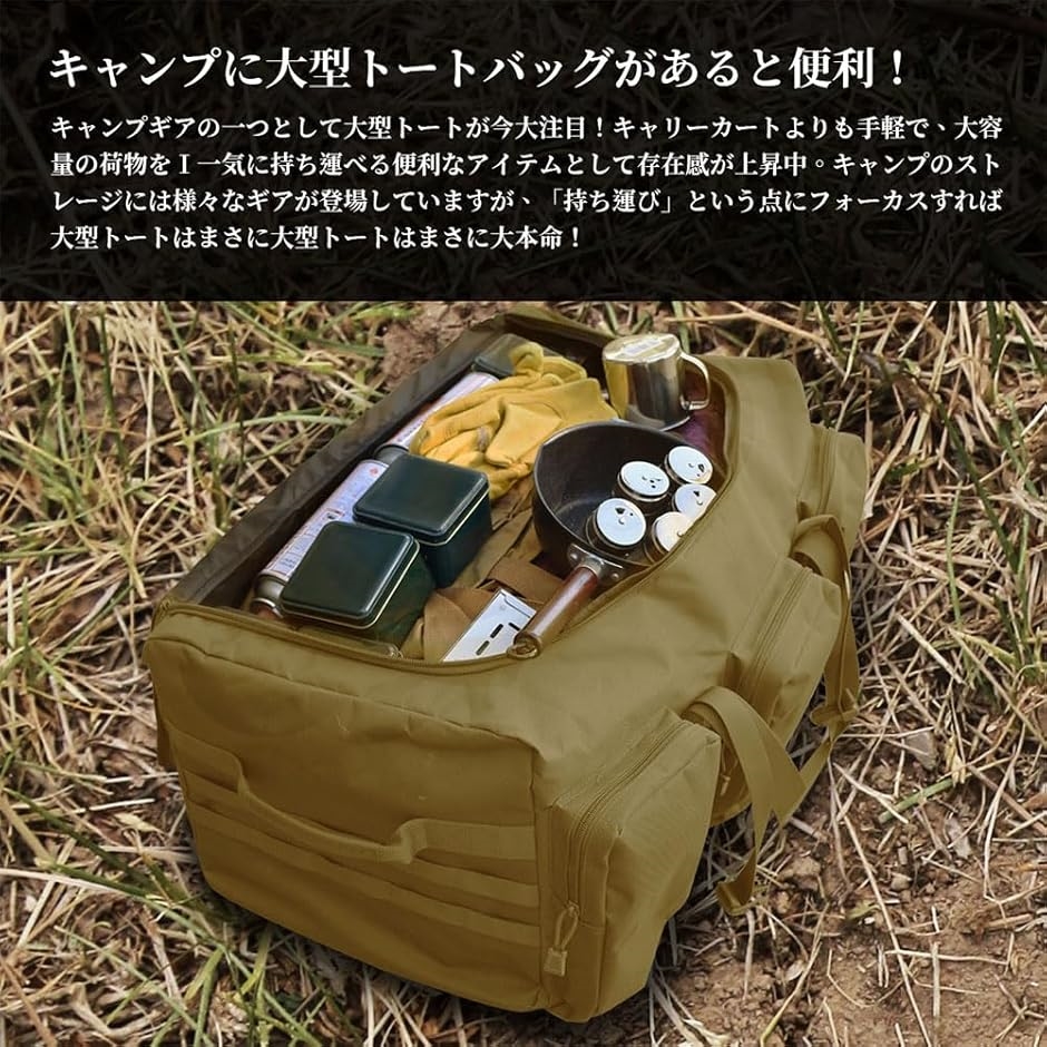 大型収納 トートバッグ キャンプバッグ 大型収納カバン ビッグバッグ 大型収納袋L( カーキ,  Lサイズ 65x35x35(H)cm) | ブランド登録なし | 01