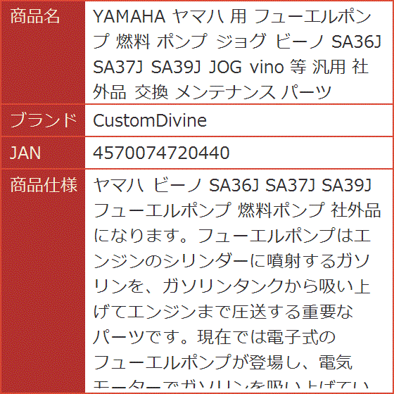 ヤマハ フューエルポンプの商品一覧 通販 - Yahoo!ショッピング