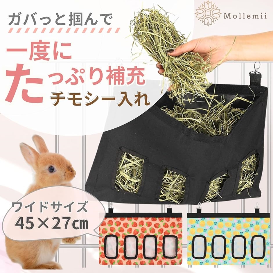 チモシー入れ 牧草入れ 大きい ウサギ チンチラ フィーダー 散らから