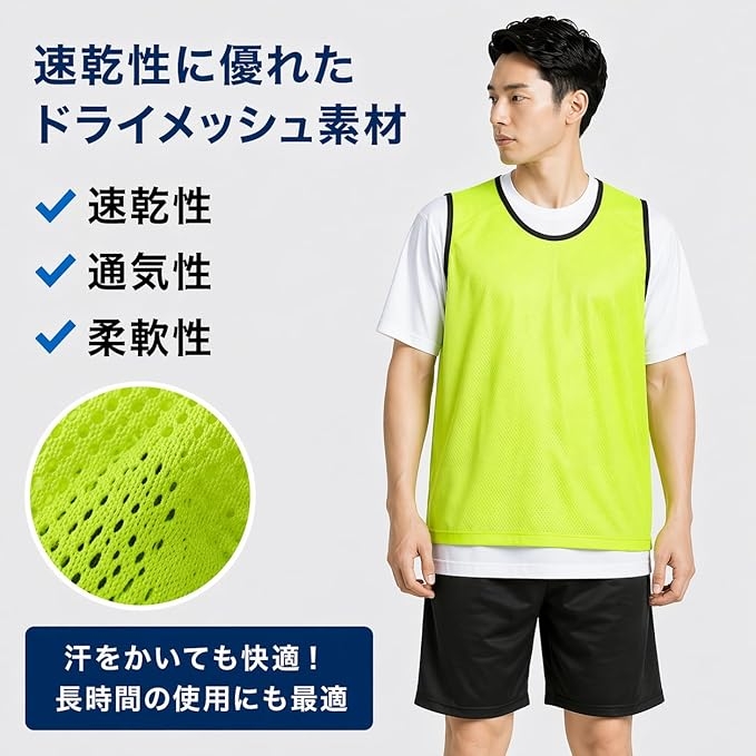 ビブス 大人 蛍光 バスケ サッカー フットサル ユニフォーム ドライ