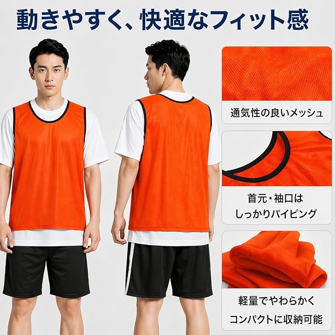 ビブス 大人 蛍光 バスケ サッカー フットサル ユニフォーム ドライ