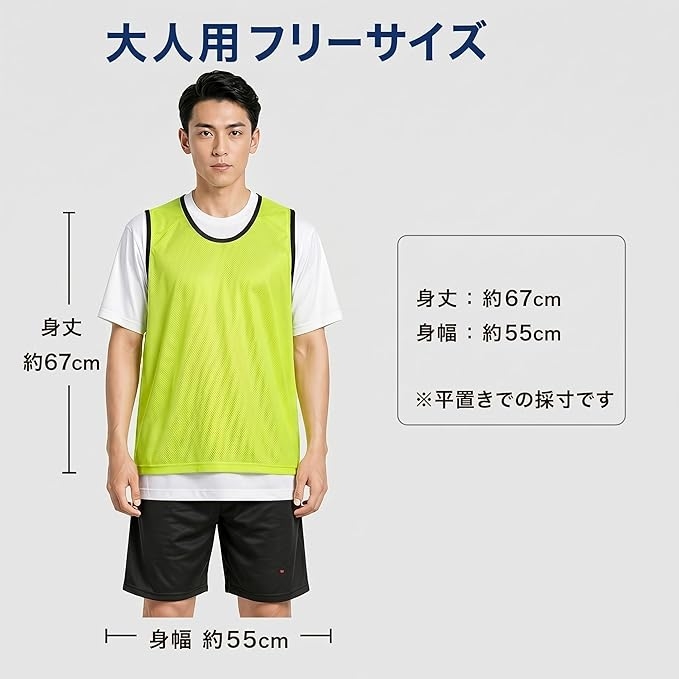 ビブス 大人 蛍光 バスケ サッカー フットサル ユニフォーム ドライ