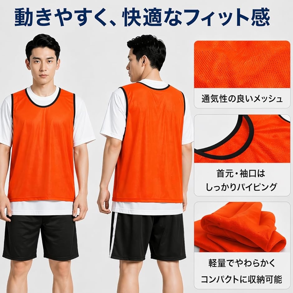 ビブス 大人 蛍光 バスケ サッカー フットサル ユニフォーム ドライ