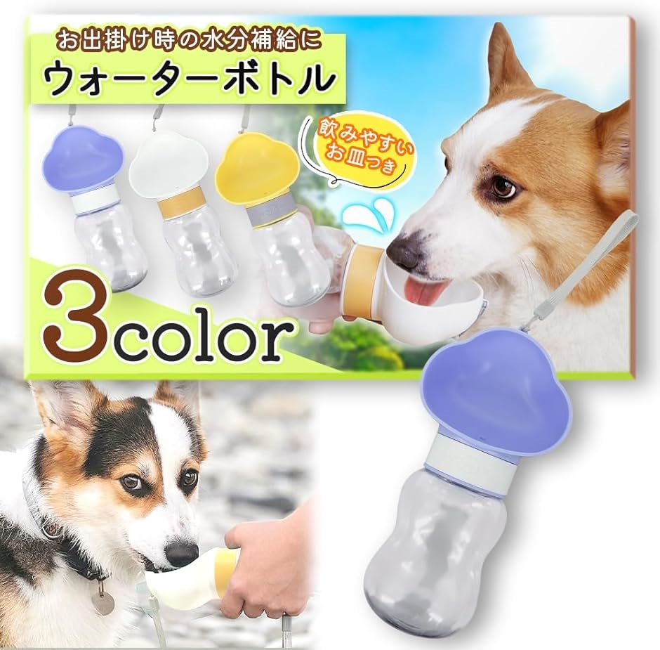ペットウォーターボトル 犬 散歩 水飲み器 携帯用 飲みやすい設計( パープル)｜horikku｜02