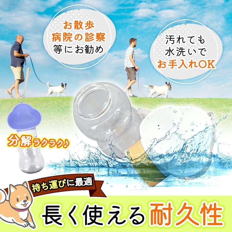 ペットウォーターボトル 犬 散歩 水飲み器 携帯用 飲みやすい設計( パープル)｜horikku｜06