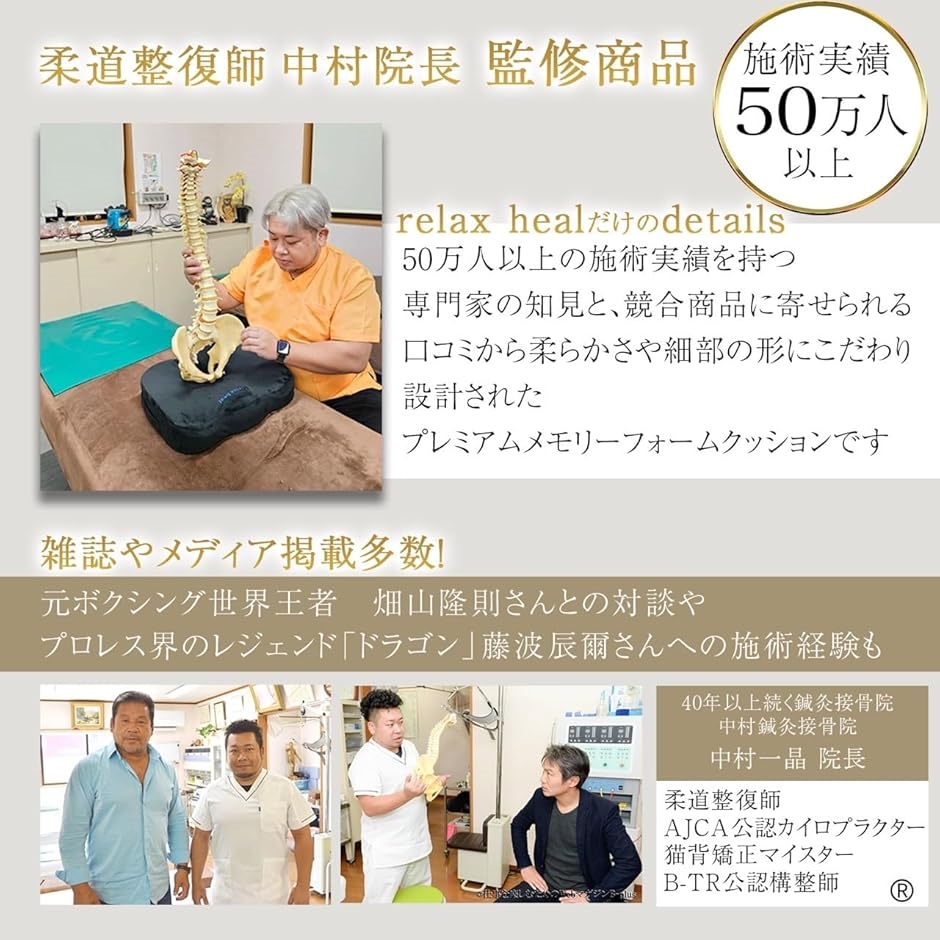 relaxheal 低反発クッション 座布団 椅子 シートクッション お尻が痛く