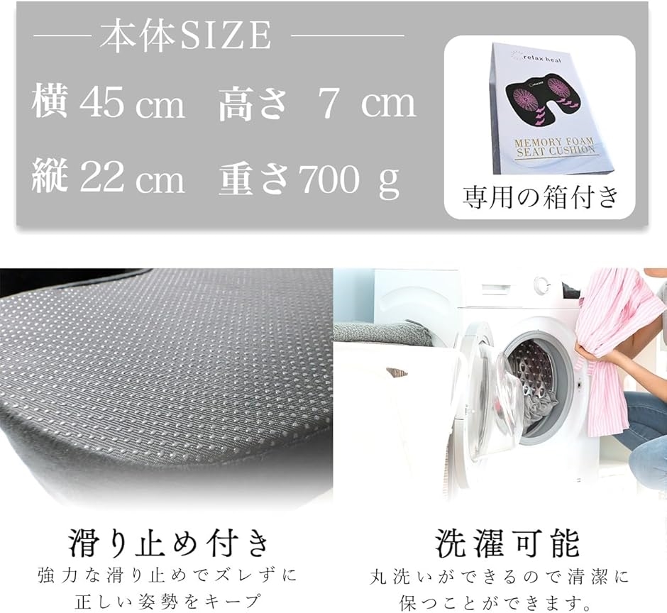 relaxheal 低反発クッション 座布団 椅子 シートクッション お尻が痛く