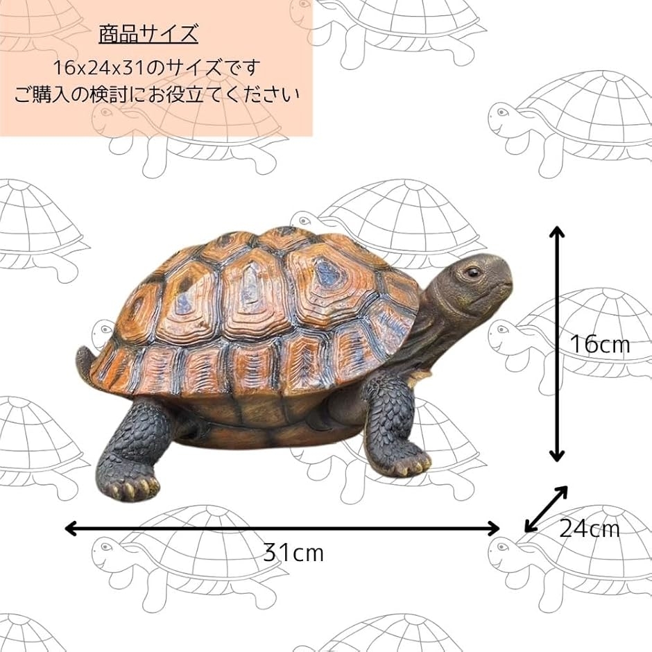 亀 カメ タートル 置物 庭 ガーデニング ガーデン オブジェ インテリア