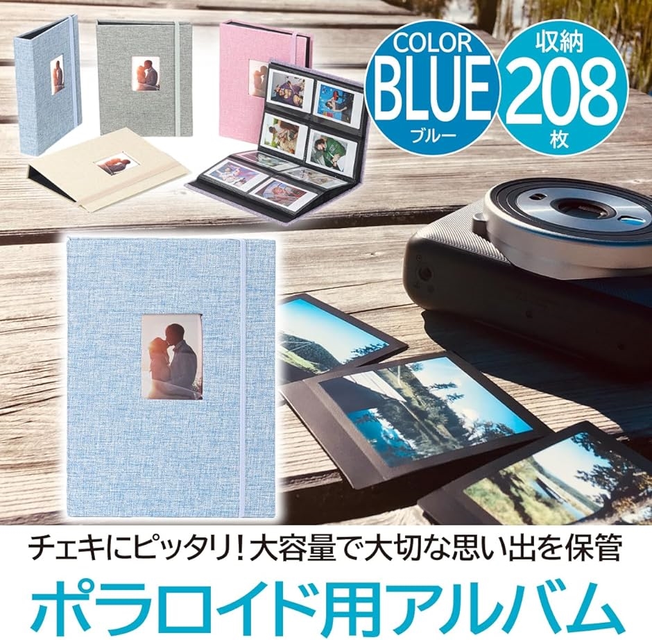 ポラロイド用アルバム 大容量 収納ケース チェキファイル( ブルー)｜horikku｜02
