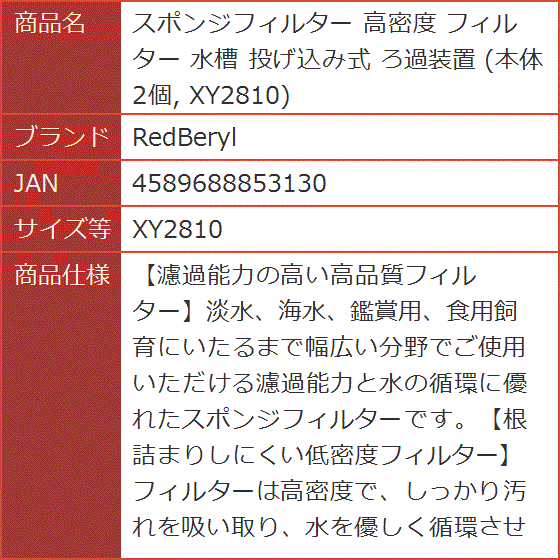 スポンジフィルター 高密度 水槽 投げ込み式 ろ過装置( XY2810