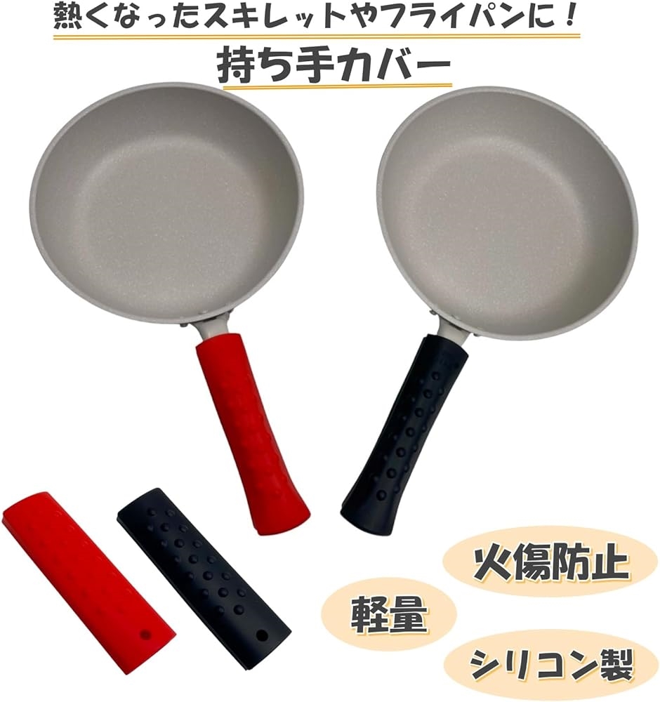 スキレット ハンドルカバー シリコン フライパン 持ち手カバー( ブラック) | ブランド登録なし | 01