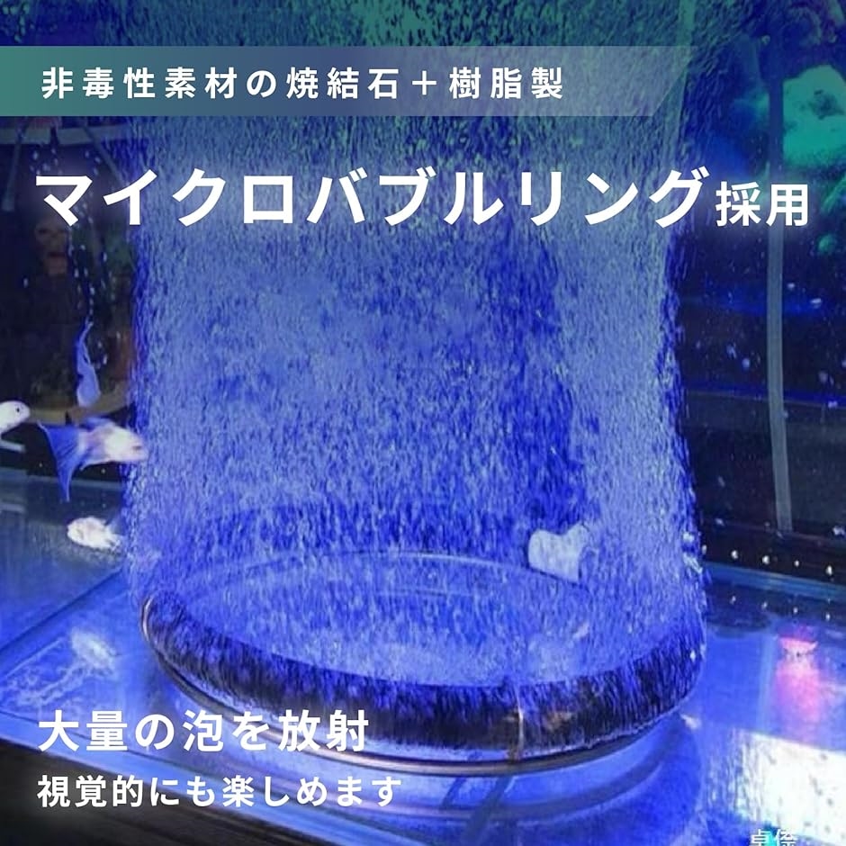 エアーリング エアレーション 錦鯉 気泡 バブル 水槽 魚 酸素 エアストーン( 35cm)｜horikku｜04