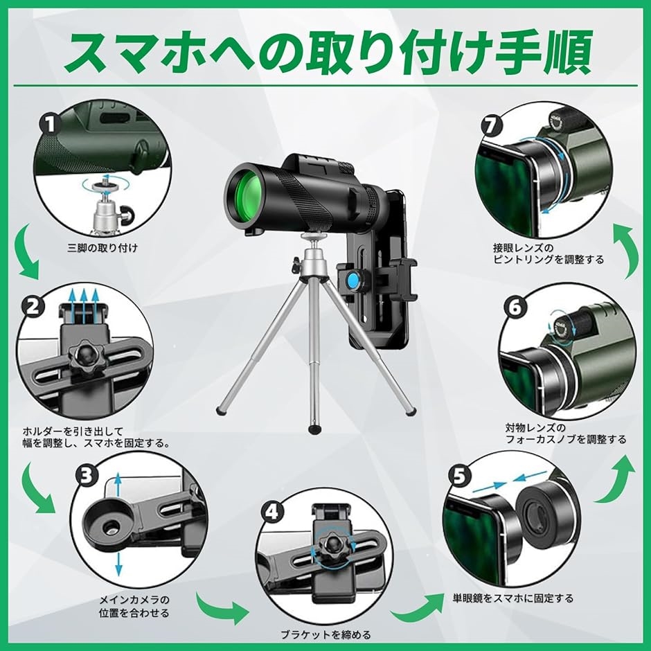 単眼鏡 望遠鏡 スマホ接続 撮影 軽量 小型 緑( モスグリーン)｜horikku｜04