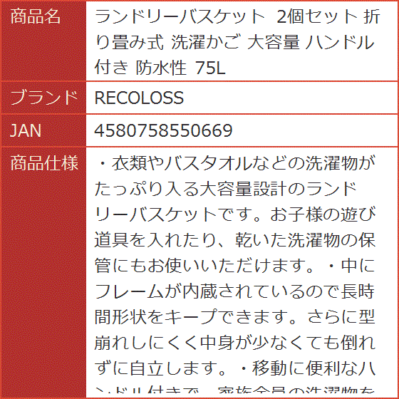 ランドリーバスケット 2個セット 折り畳み式 洗濯かご 大容量 ハンドル付き 防水性 75L MDM｜horikku｜08