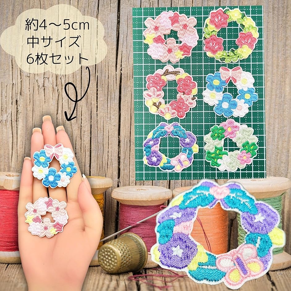 ワッペン 女の子 アイロン シール両用 アップリケ 刺繍 動物 食べ物 植物 生き物 花リース 6枚セット( マルチカラー)