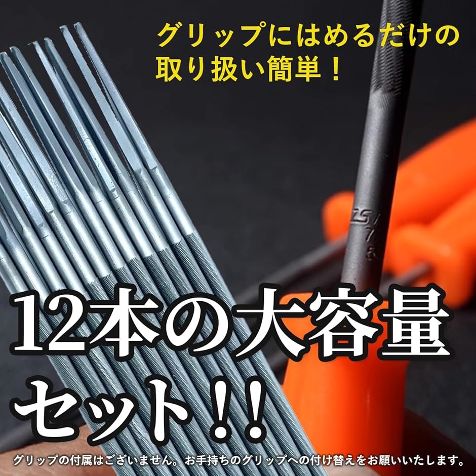 丸ヤスリ チェンソー チェーンソー やすり 棒ヤスリ ソーチェーン ソーチェン 研磨 研ぎ器 目立て 刃研ぎ 替え刃( 4.8mm)｜horikku｜05