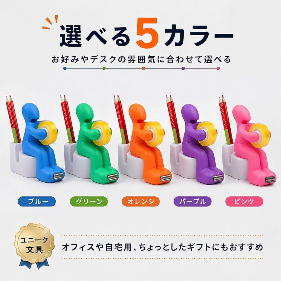 1台4役 多機能 デスク オーガナイザー 人型 トイレ セロハンテープ