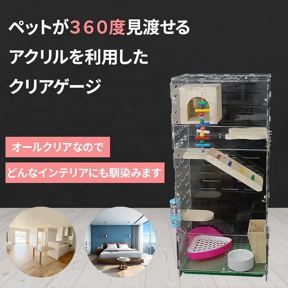 アクリルケージバードケージ フクロモモンガ 小動物ハンモック120cm 360度
