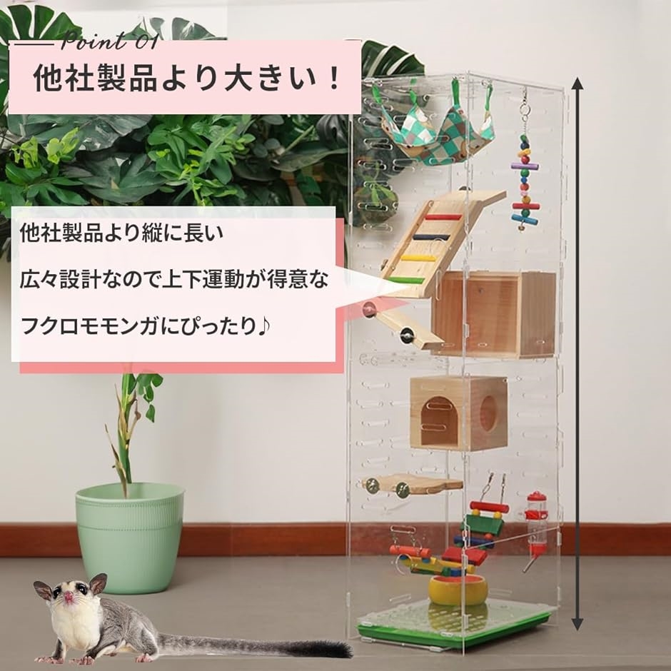 アクリルケージ バードケージ フクロモモンガ 小動物 小鳥 120cm カスタム アクリルケージ バードケージ フクロモモンガ 小動物 小鳥 120cm