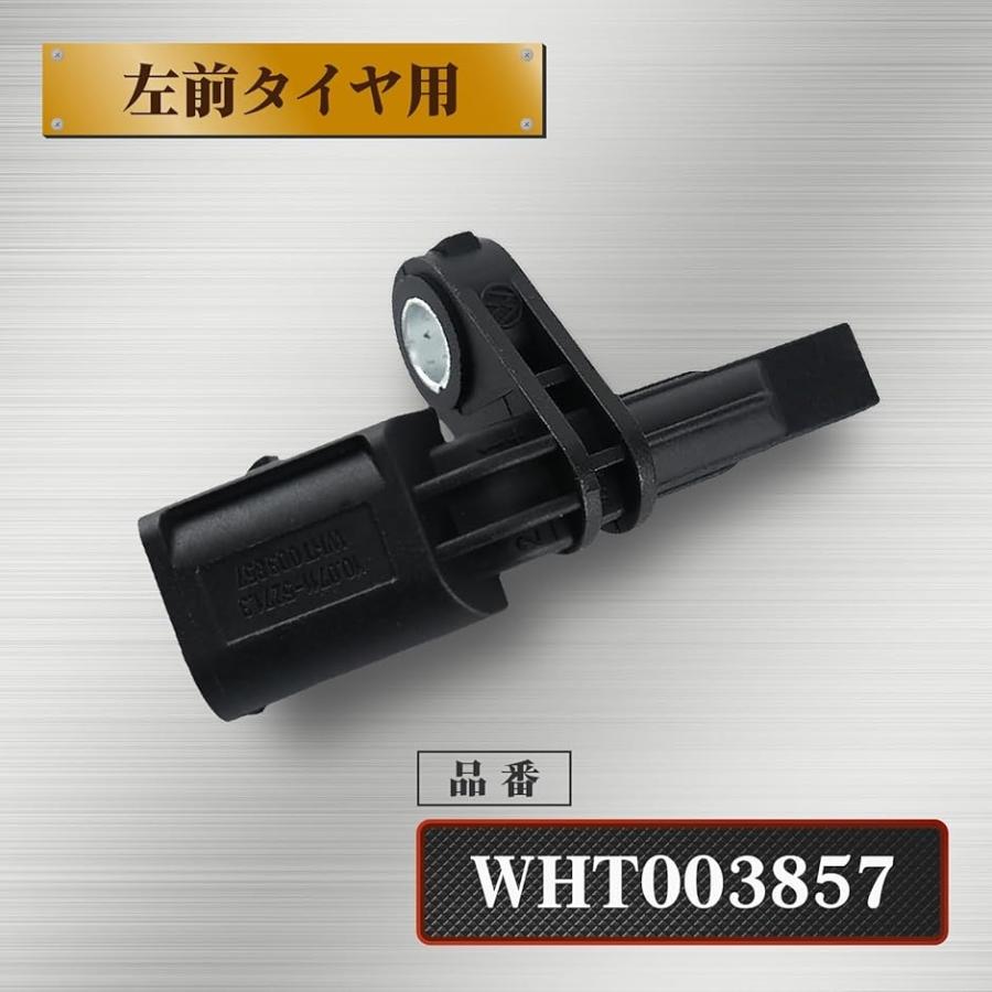 ABS スピードセンサー WHT003856 WHT003857 WHT003858 WHT003859 フォルクスワーゲン ビートル ...