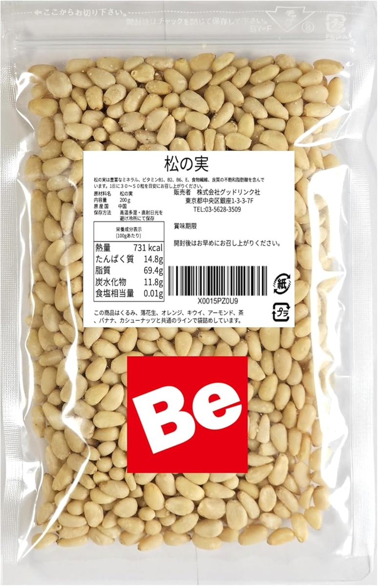 Yahoo! Yahoo!ショッピング(ヤフー ショッピング)松の実 生 無塩 国内選別 残留農薬検査済（200ｇ（たっぷり入ってお買い得サイズ。））