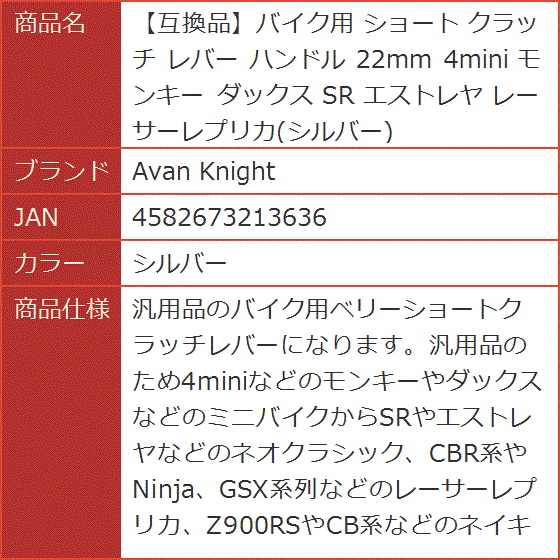 互換品】バイク用 ショート クラッチ レバー ハンドル 22mm 4mini