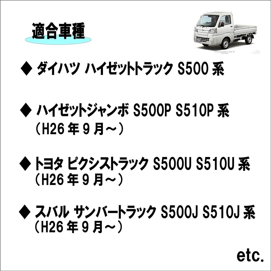 ダイハツ ハイゼット/HIJET トラック/ジャンボ S500P/S510P LED 12発 バックランプ( ブラックスモーク)｜horikku｜02