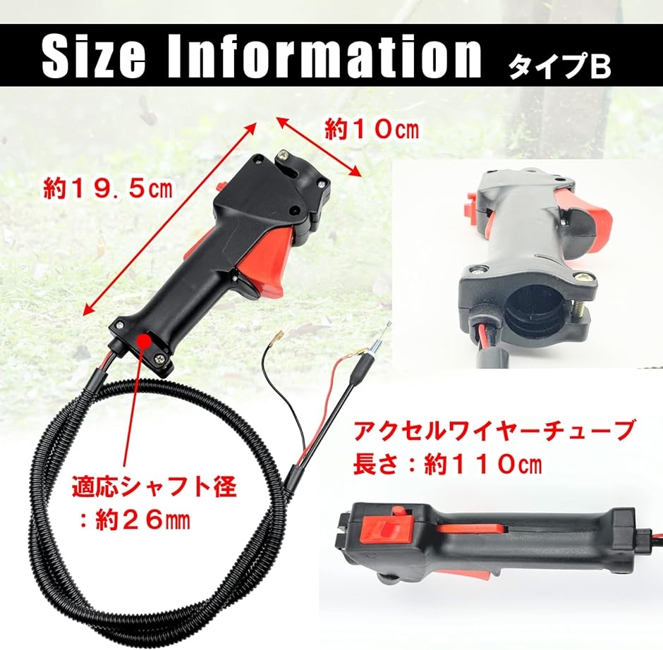 草刈り機 用 交換 スロットル 刈払機 レバー 交換用トリガー 背負い式 