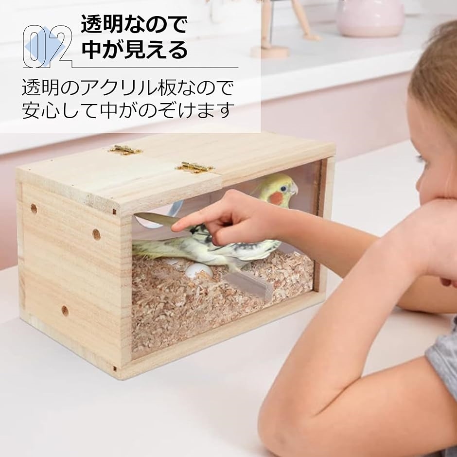 巣箱 インコ 鳥の巣 繁殖ボックス 繁殖箱 鳥かご 横式 天然木材
