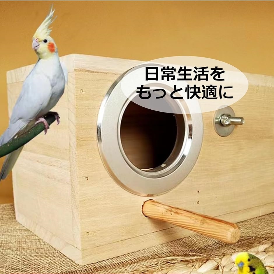 巣箱 インコ 鳥の巣 繁殖ボックス 繁殖箱 鳥かご 横式 天然木材