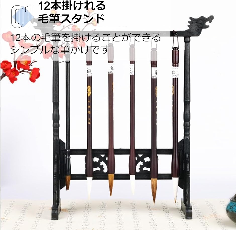 毛筆 筆かけ スタンド 書道 吊り 習字 置物 工芸品 アクセサリ 書道
