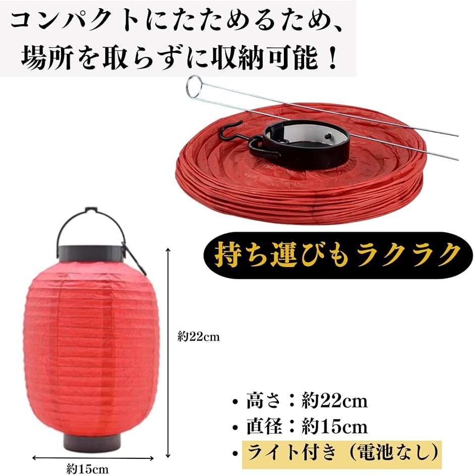 提灯 ちょうちん 和風 ランタン 折りたたみ式 赤ちょうちん ミニ提灯