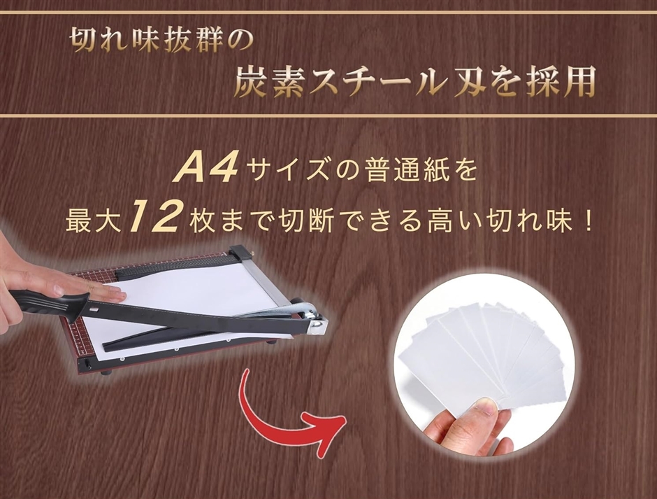 裁断機 ペーパーカッター A4サイズ裁断機 紙 ダンボール