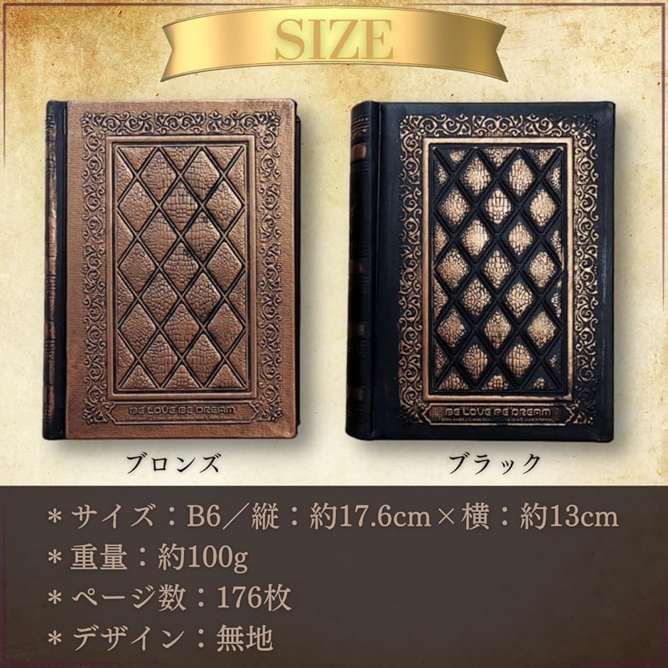 日記帳 自由帳 アンティーク ヴィンテージ ノート 魔導書 B6