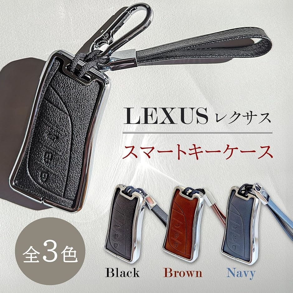スマートキーケース レクサス用 キーカバー LC LS UX ES RX ES300h ES350( ブラウン,  LEXUS)｜horikku｜02