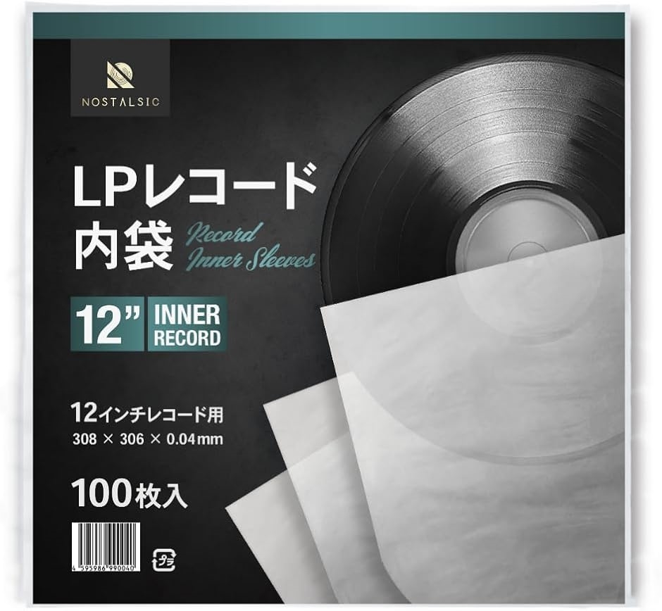 Yahoo!ランキング1位入賞】レコード内袋 12インチ用 半円丸型 100枚