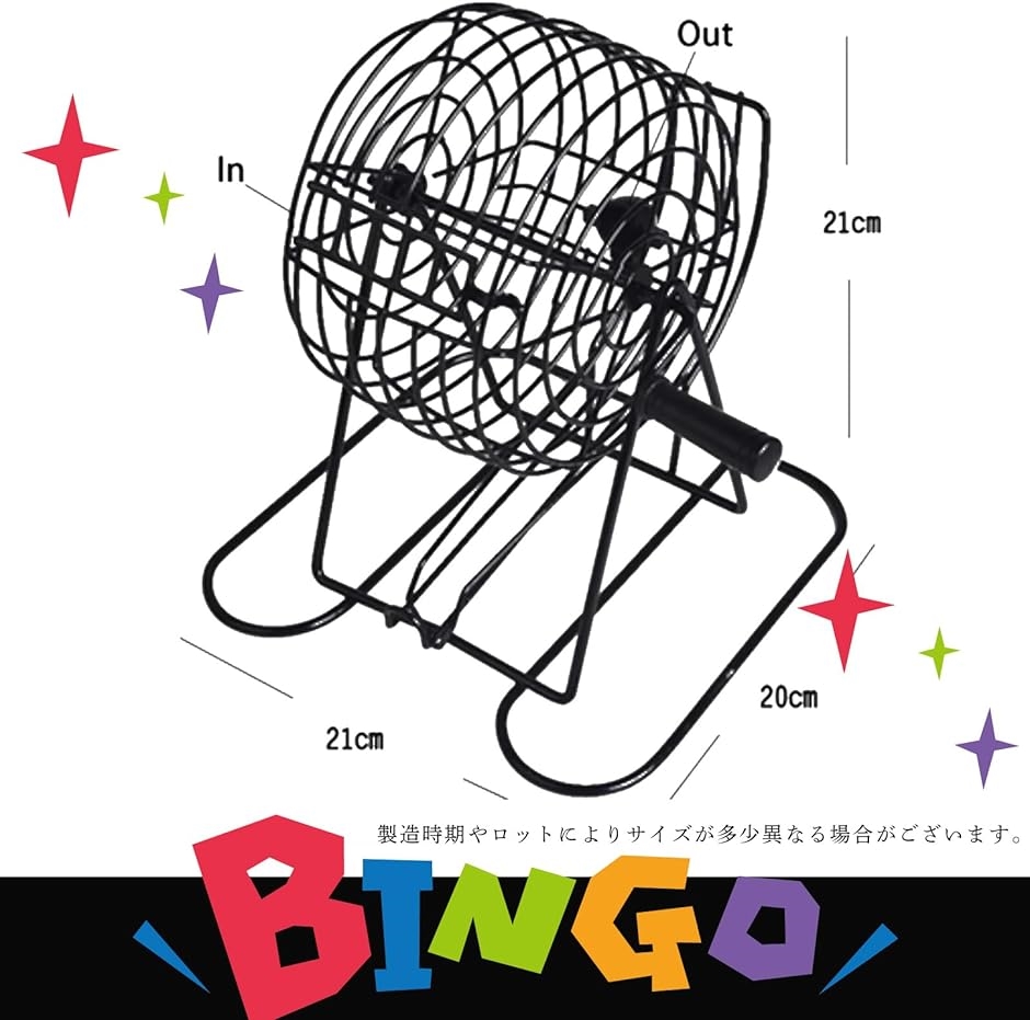 ビンゴゲーム BINGO GAME ビンゴマシーン ビンゴカード 抽選 くじ引き ガラポン パーティー｜horikku｜03