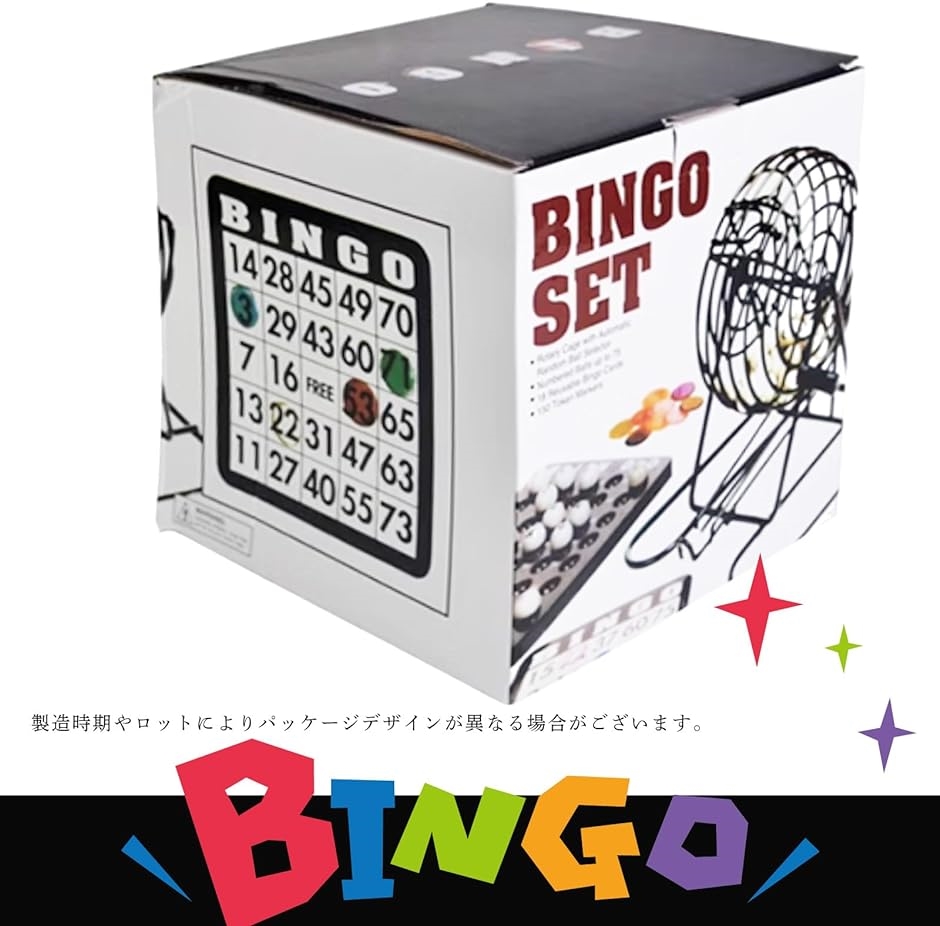 ビンゴゲーム BINGO GAME ビンゴマシーン ビンゴカード 抽選 くじ引き ガラポン パーティー｜horikku｜06