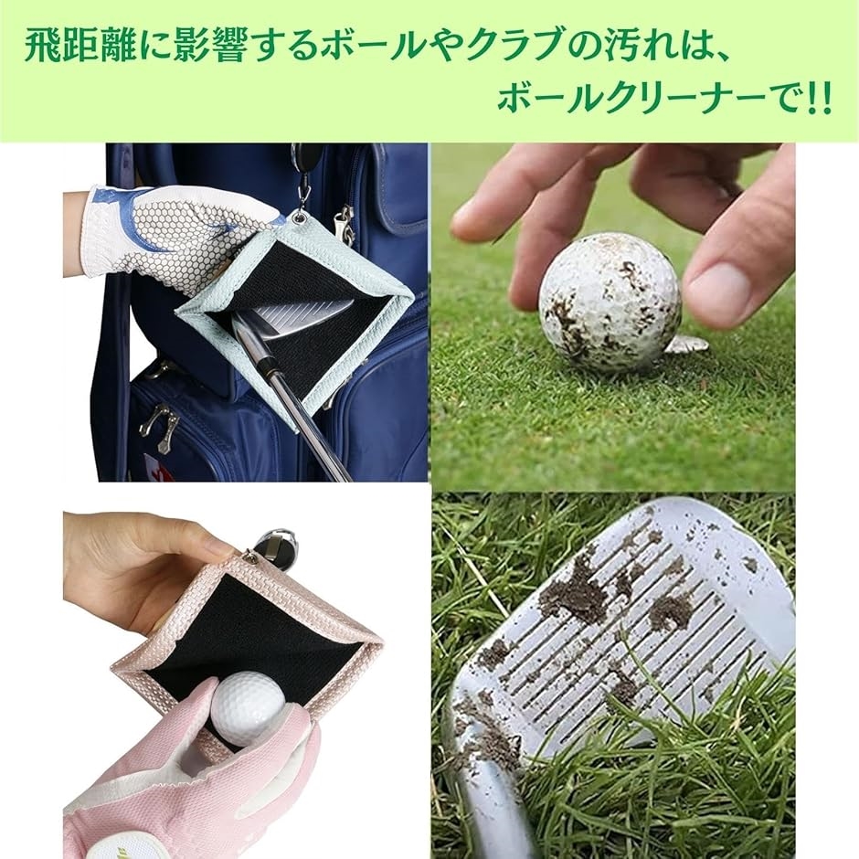 ゴルフボールクリーナー（その他 ゴルフ用品）の商品一覧｜ゴルフ 