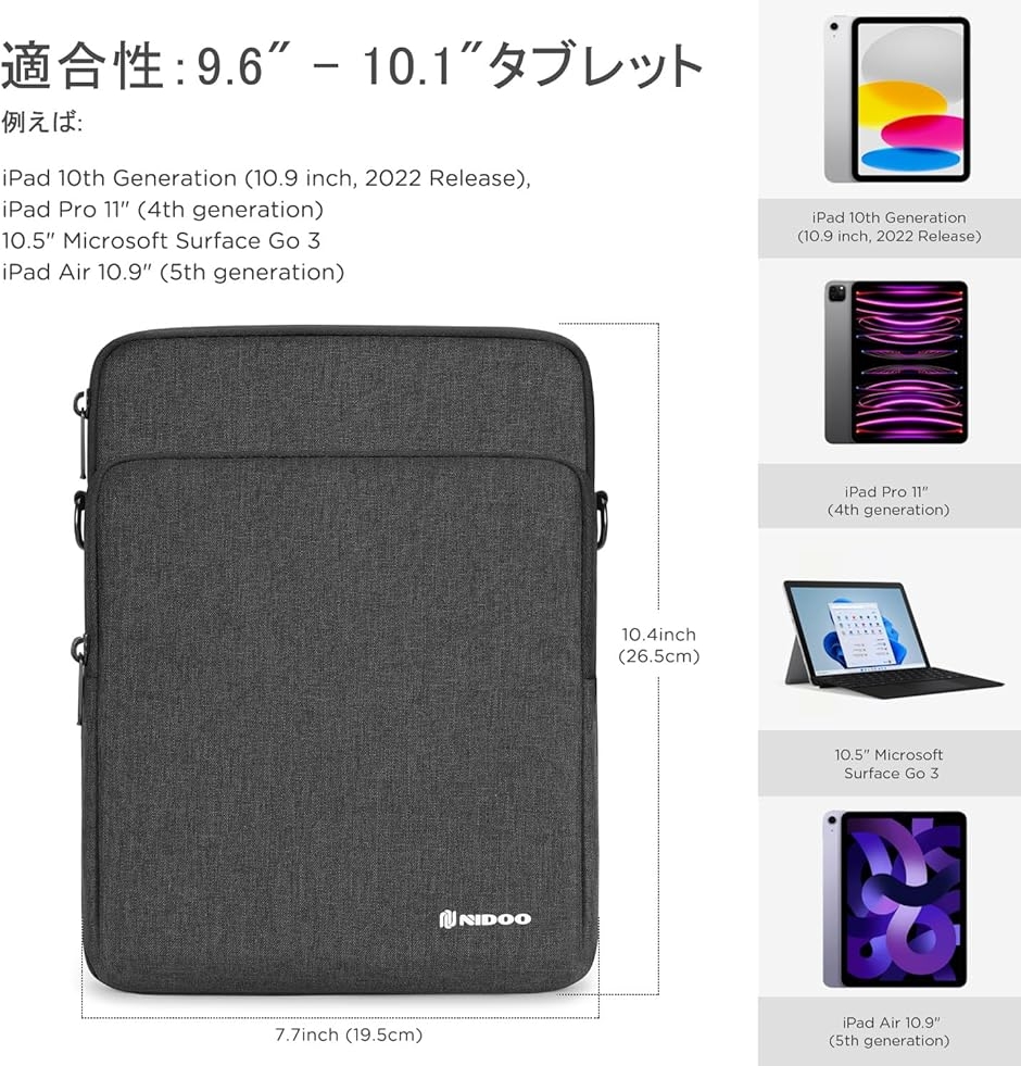 10インチタブレットスリーブバッグ 11インチ iPad Pro M4 /11インチ