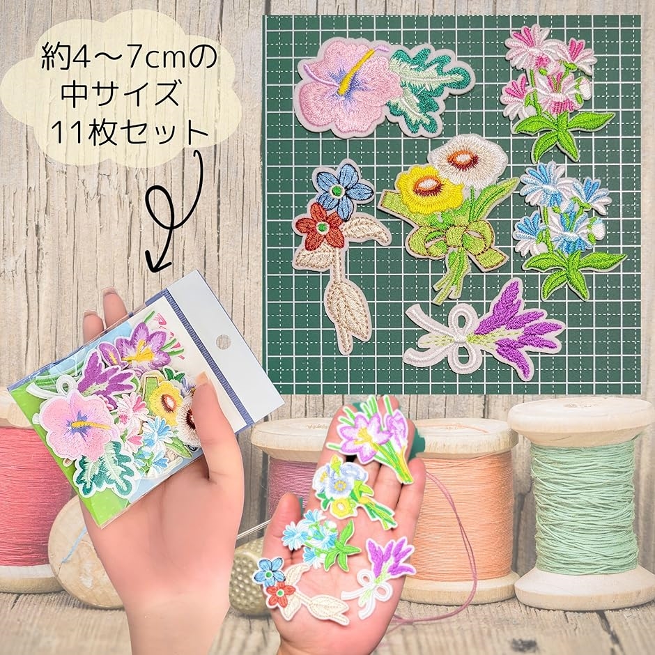 ワッペン アイロン 女の子 刺繍 アップリケ 幼稚園 小学校 手芸 花草 11枚セット( マルチカラー)